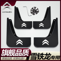 Citroen Sega Elysee Tianyi C5 C4L C3-XR C6 C4 Sega Fukang Triumph Fender