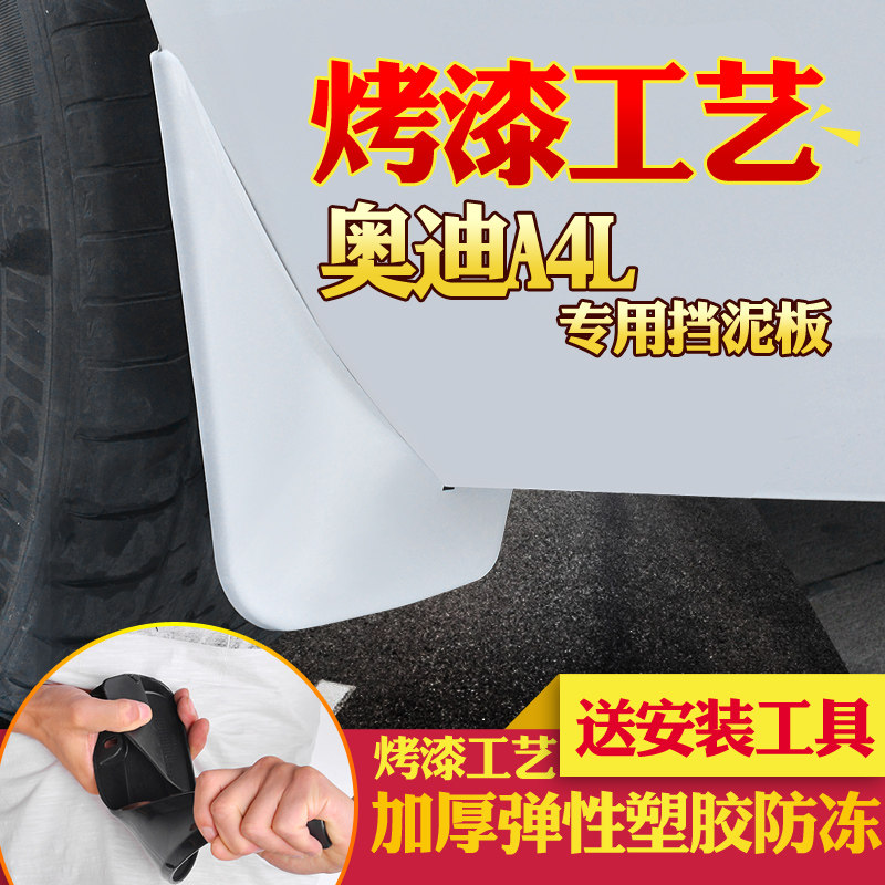 Audi A4L fender brand new 18 A4L16 paragraph A4L Baked Lacquered Car Special Fender