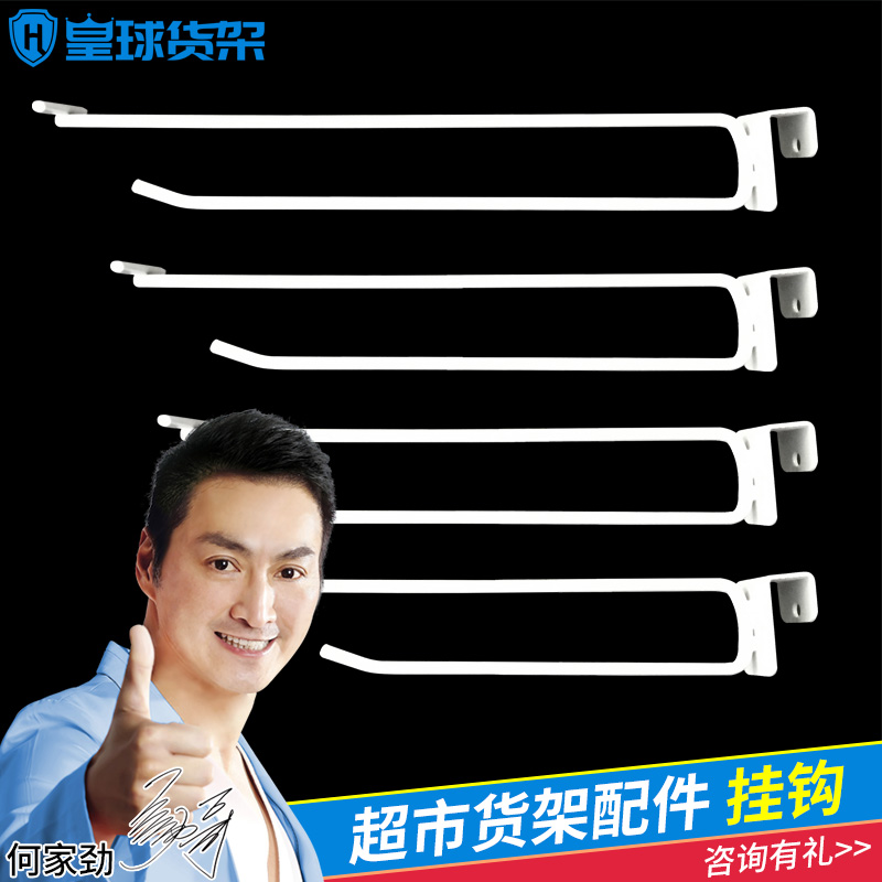 Supermarket shelf hole plate net Hook double line adhesive hook clothing store display rack groove board hole board adhesive hook