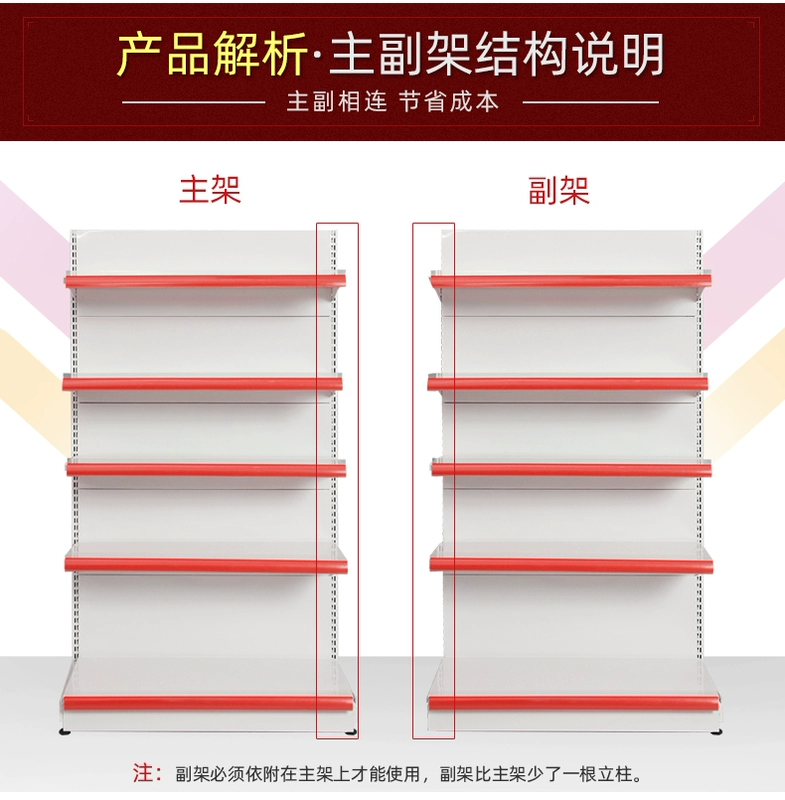 Cửa hàng tiện lợi Huangqiu kệ siêu thị một mặt bảng điều khiển phía sau hiển thị giá hai mặt trở lại net cửa hàng thuốc ăn nhẹ giá mới - Kệ / Tủ trưng bày