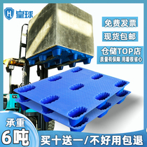 Nine-foot blow-molded thickened plastic pallet forklift warehouse moisture-proof pad industrial card board floor stacking cargo trailer pallet