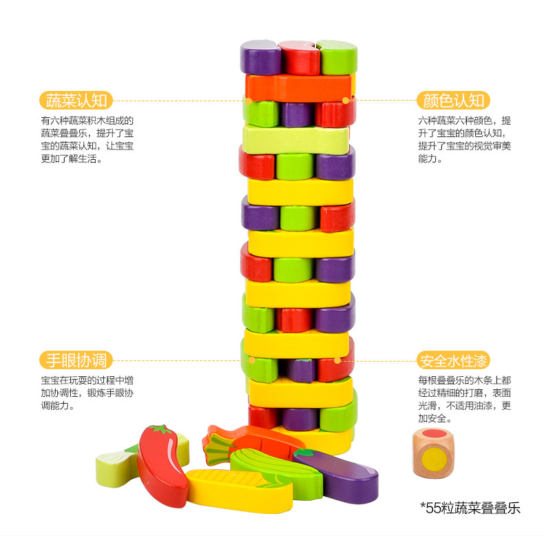 ToyWoo儿童益智层层叠叠高抽积木塔堆釜底抽薪游戏叠叠乐亲子玩具-阿里巴巴