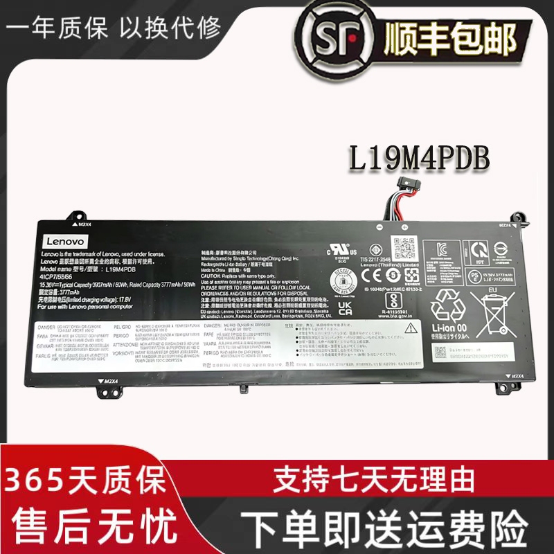 Original Lenovo Wei6 14/15 Itl Iil Are L19M4Pdb L19C4Pdb Laptop Battery Original Lenovo Wei6 14/15 Itl Iil Are L19M4Pdb L19C4Pdb Laptop Battery