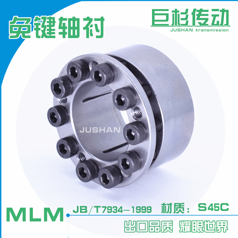 MLM type expansion sleeve MAK135 keyless bushing expansion sleeve inner diameter 5~50 expansion sleeve EUX16 Tsubaki KE series