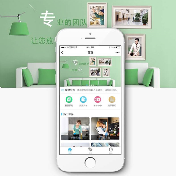 Housekeeping service appointment small program cleaning-in-law-in-law appointment service appointment minor program original code O2O