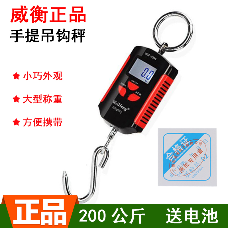 Weiheng electronic scale portable portable scale weighing 200kg mini high-precision electronic scale household small hanging scale