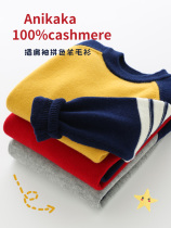 Anikaka autumn and winter new boy pullover pure wool knitted base shirt childrens sweater baby foreign-style thread coat