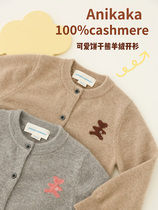 Anikaka2021 autumn and winter new childrens pure cashmere knitted cardigan boys and girls round neck bear sweater baby