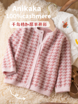 Girls pure cashmere sweater 2021 autumn and winter new children round neck knitted cardigan coat children baby sweater parent-child