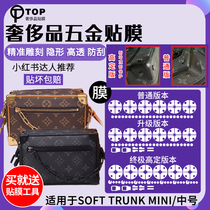 Suitable for lv mini soft trunk hardware film soft box bag bag corner anti-wear protective film