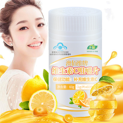维生素C咀嚼片高含量维C60片VC
