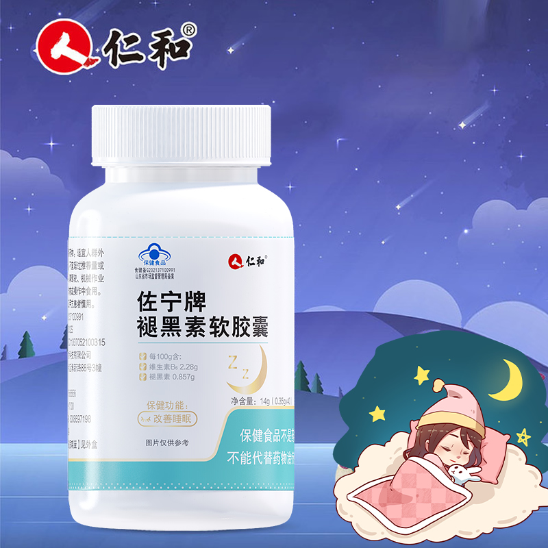 【仁和】褪黑素维生素B6助眠安神胶囊