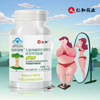 仁和减肥瘦身燃脂排油减脂脱脂搭左旋肉碱代餐食品茶暴神器瘦正品实付19元到手包邮