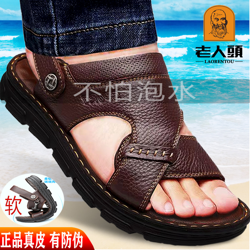 Elderly Men's Genuine Leather Sandals, Men's Cowhide Beach Shoes, Summer Casual Slippers, Comfortable Thick-Soled Non-Slip Shoes for Middle-Aged and Elderly Dads
