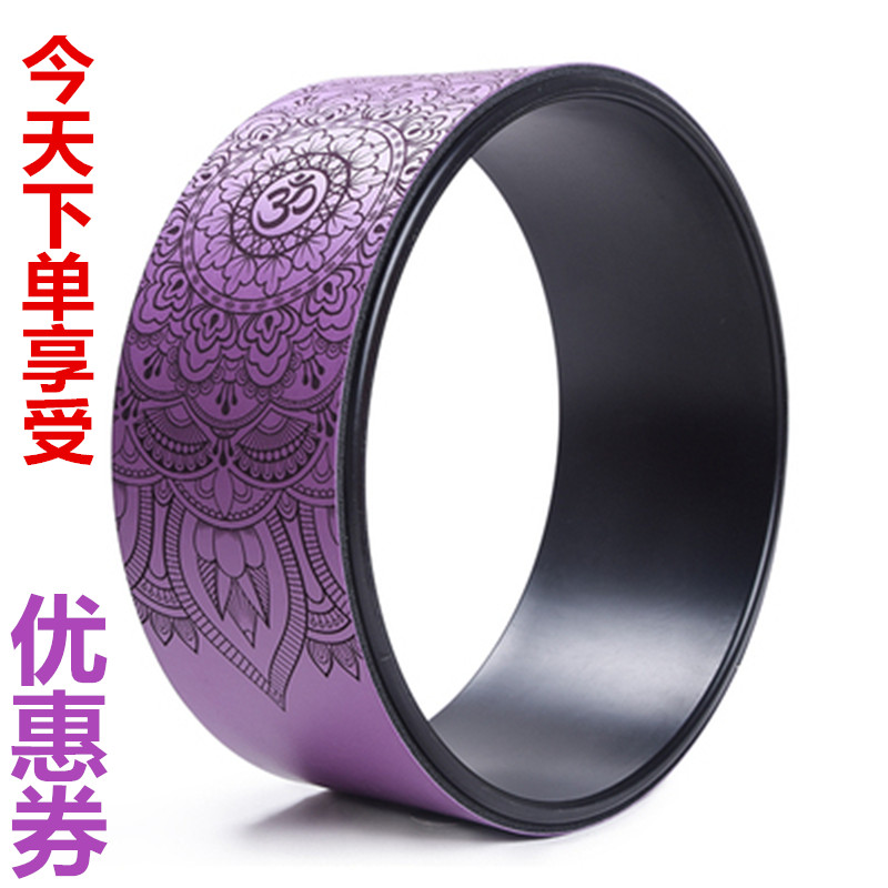 Pu yoga wheel roller back bend back bend yoga circle Pilates circle yoga fitness machine wheel Dharma wheel massage wheel