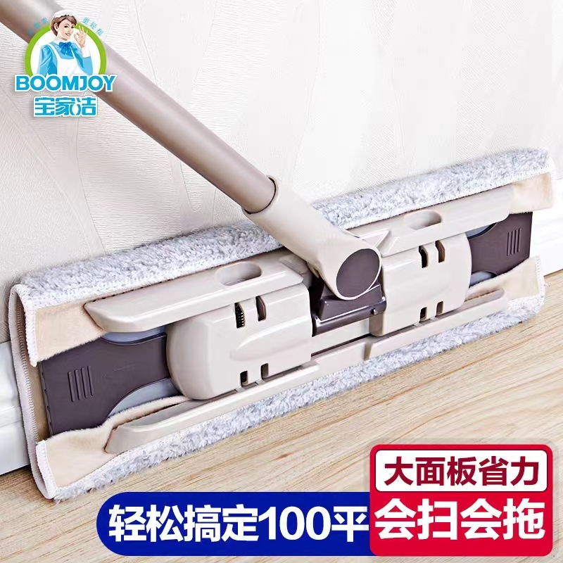 Baojiajie Official Flat Mop for Home Use, Large Clip-On Towel, Suitable for Tile and Wooden Floors, One-Sweep Clean