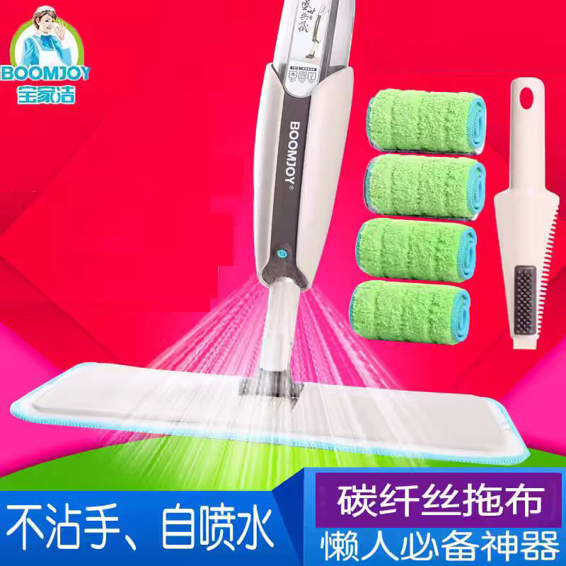 Baojiajie Spray Mop, Spray Flat Mop for Home Use, One-Sweep Clean, No-Wash, Dual-Use for Dry and Wet, Lazy Mopping Tool P4