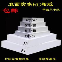 RC photo paper 5 inch 6 inch 7 inch A4 photo paper 4R photo paper Glossy suede matte silk color inkjet printing