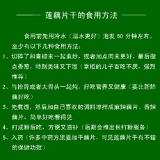 Овощи сухой 荆楚味道莲藕片干藕干天然莲藕切片日晒绿色零添加易保存方便食用