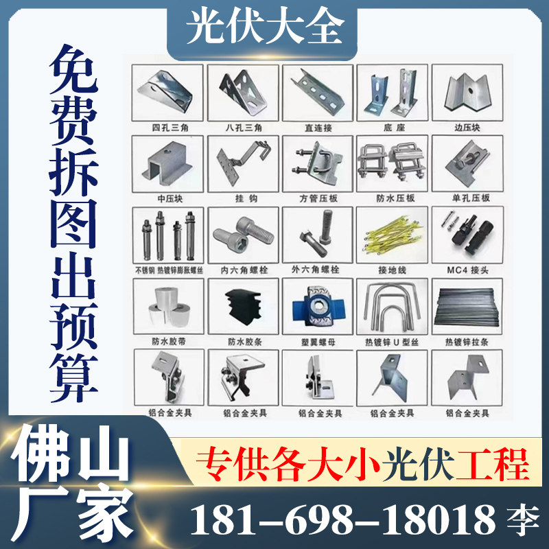 光伏铝合金支架选型要考虑哪些因素?2026光伏支架配件的新潮流是什么?