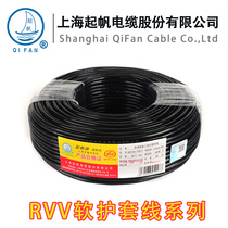 Qifan wire and cable RVV5*0 3 0 5 0 75 1 4 6 square multi-strand sheathed flexible wire all copper five-core