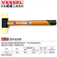 70-1-1/2 Резиновый молоток