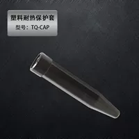 Защита с высокой температурой TQ-Cap