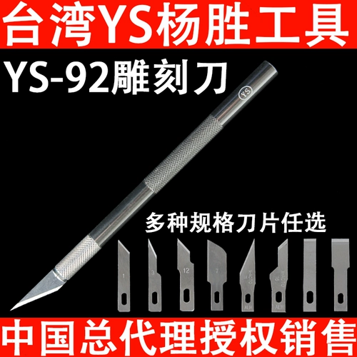 台湾杨胜 YS-92 Резьба для резки печатной платы Линия