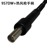 Huaguang 957DW+Количество теплового ветрового пистолета 857D обновляемое версию мобильного телефона для ремонта большего объема воздуха для отрегулирования нагревающей сварочной платформы