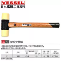 70-2 Резиновый молоток