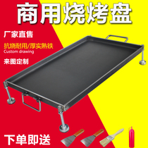 Commercial stall iron plate barbecue plate household barbecue squid cold noodles egg filling cake hand-caught cake fried rice special equipment