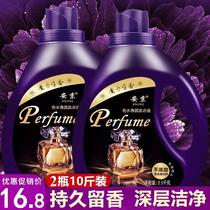 Scented perfume laundry detergent persistent perfumed French degeria scent clear fragrance type 10 catty large bottle Home Affordable Clothing