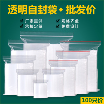 Thickened transparent self-proclaimed bag small number of plastic packaging pocket Sub-freshness containing food Hermetic Bag Plastic PE Thickened