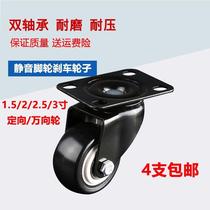 Universal wheel wheel with brake 2 3 4 inch mute directional steering wheel universal heavy-duty trolley small pulley