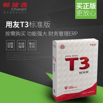 Genuine UF Financial software UF T3 Standard Edition Accounting and Financial management UF Software t3 Accounting and computerization