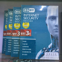Antivirus Serial Number Genuine ESET NOD32 Security Package 1 User 3 years 10 0 Activation Code Key