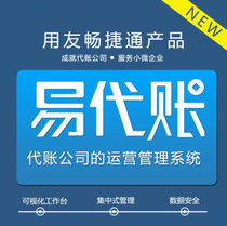 Genuine UF accounting cloud financial software Small and medium-sized enterprise company accounting and bookkeeping Personal part-time