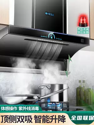 Mrs Kitchen king good wife range hood Household kitchen side suction large suction top side double suction off-discharge range hood