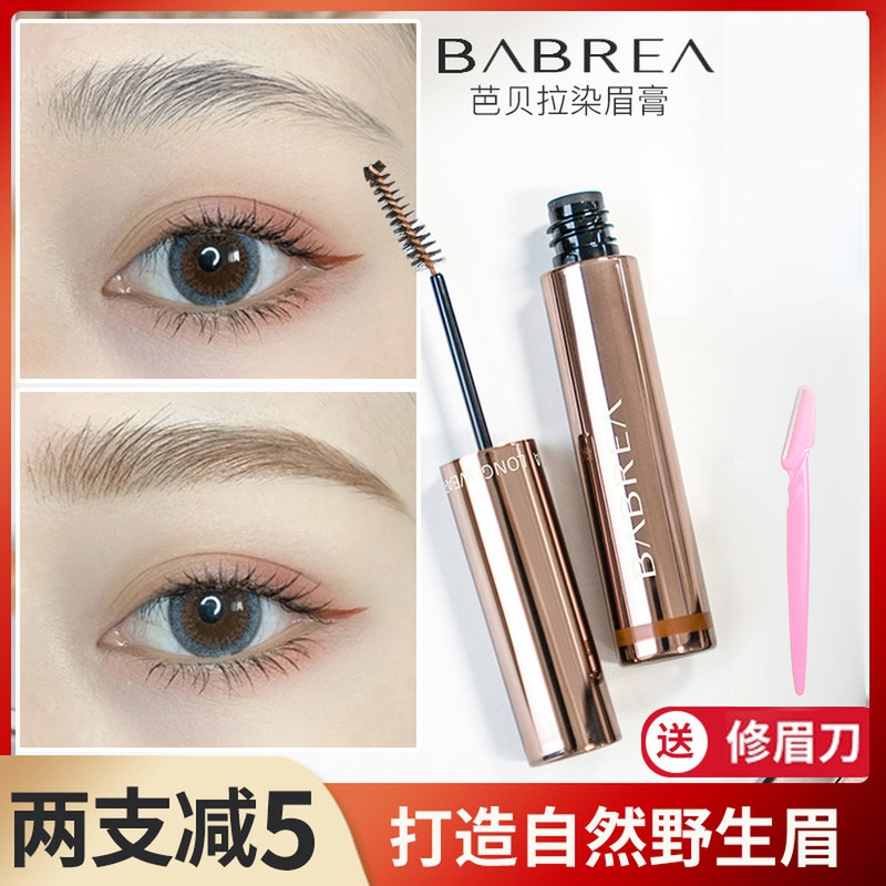 The new babeira barbera eyebrow dyeing cream women's eyebrow pencil eyebrow powder eyebrow brush barbera waterproof long lasting non-fading
