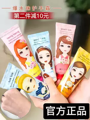 Korean Teos hand cream Youlan Yipin carry-on moisturizing moisturizing firming tender white female burst water model