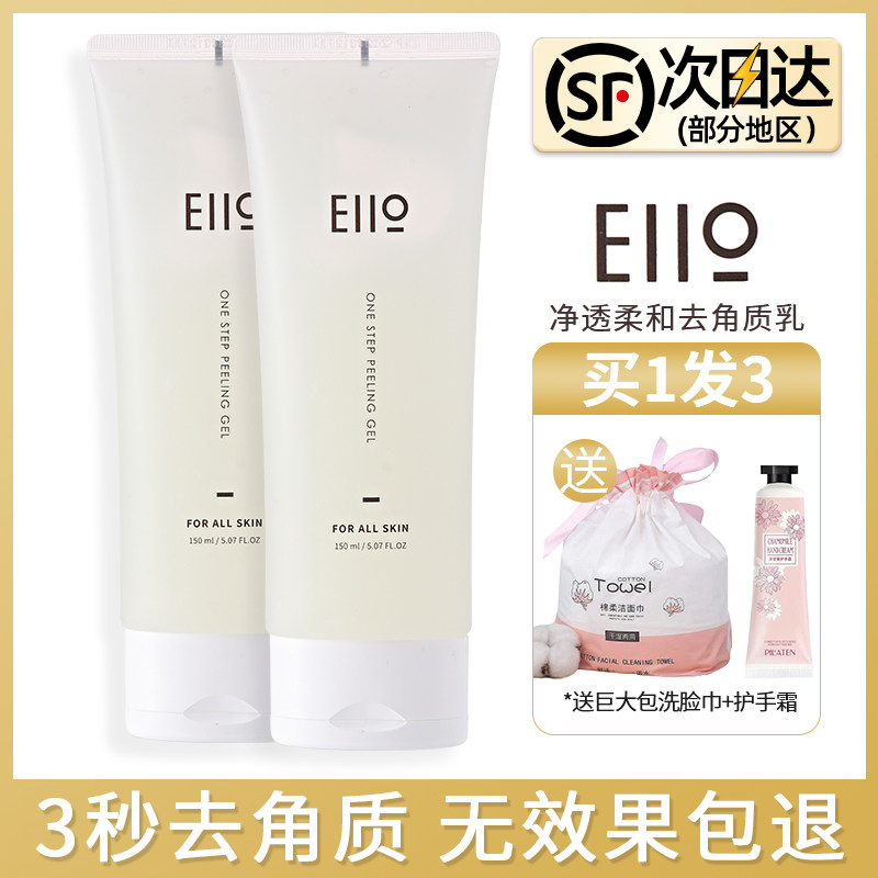 eiio Exfoliating Gel Deep Cleansing Pores Facial Female Body Scrub Exfoliating Blackhead Gel