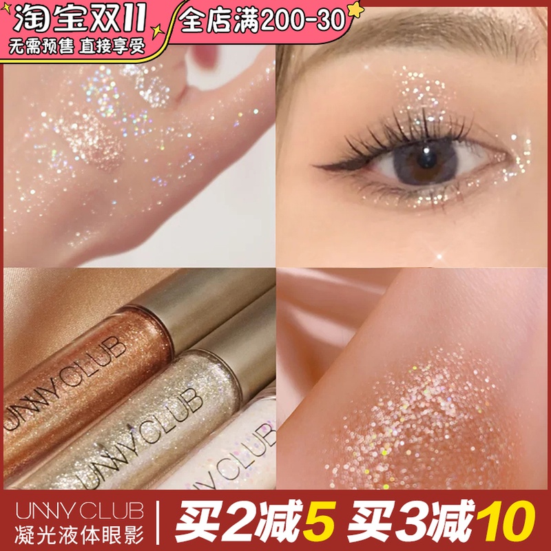 UNNY liquid eye shadow 01 ultra-shine pearlescent lying silkworm eye brightening fine sparkling powder waterproof monochrome highlight a tear