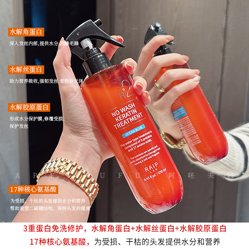韩国RAIP护发精油喷雾：拯救毛躁干枯，持久留香的秘密武器！-护发精油-淘宝百科网