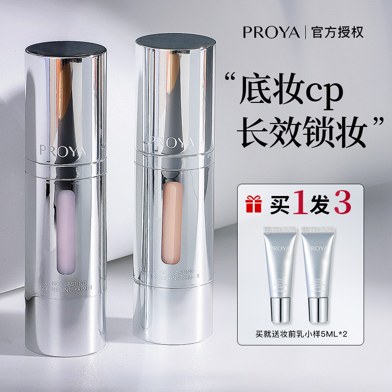 Perleja double anti-makeup front milk invisible hair hole control oil beating bottom moisturizing ti bright complexion skin-skinned dry oil leather isolation cream