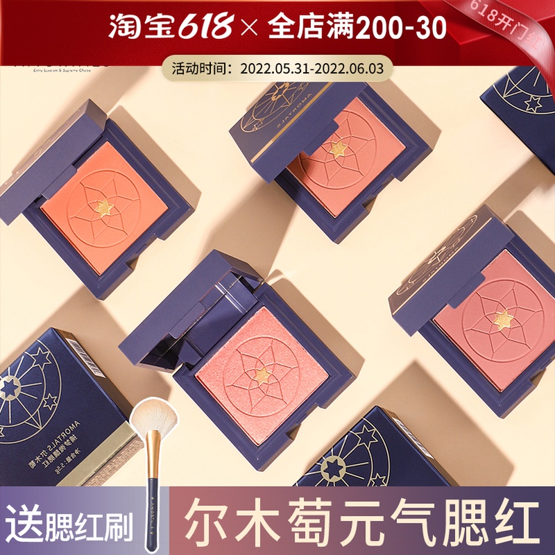 Ermugge gas blush gill and high light repair integrated disc prone to orgasm orgasm orange natural naked makeup authorised woman