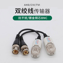  Monitoring twisted pair video transmitter HD coaxial analog AHD camera accessories BNC connector to network cable