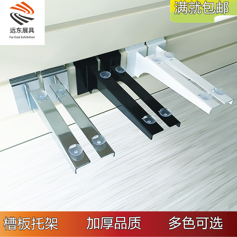 Shelf trough plate bracket plate Laminate Care Supermarket Hardware Ornament Mobile Phone Hook