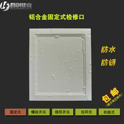 Customized powder room sewer access aluminum alloy inspection port cover cover decorative household