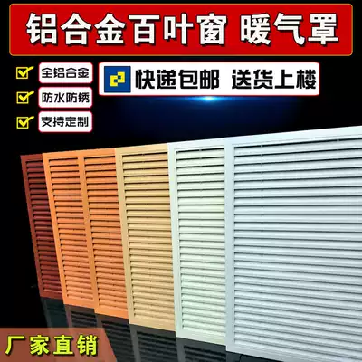 Customized floor heating water separator cover aluminum alloy radiator household decorative shutter access cover