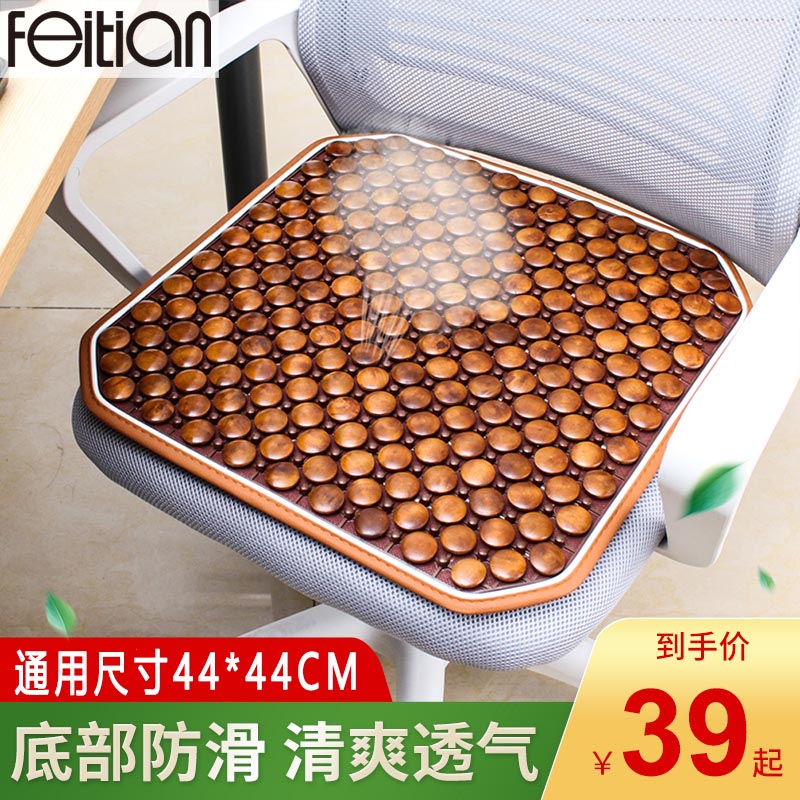 Solid wood buckle beads summer breathable mat cushion office sedentary chair car sofa home cool cushion chair cushion
